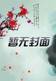 总裁，夫人她虐渣A爆了！